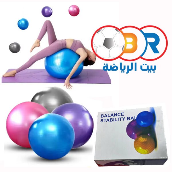 ⁦كرة الجيم (الكرة السويسرية)⁩ - الصورة ⁦2⁩