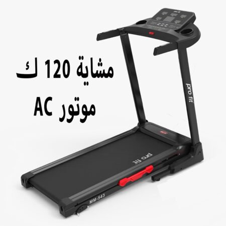 مشاية كهربائية بروفيت MM-543